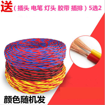 定做 电线 软线双芯 家用电线灯头线两芯胶质线1平方铜包铝软线双绞线
