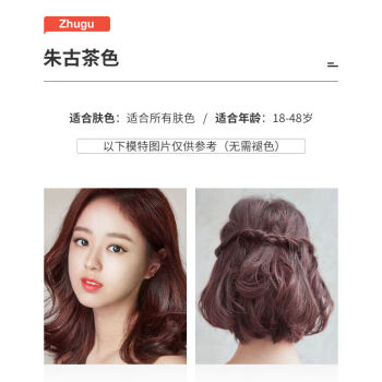 染发剂染发膏学生自己在家染雾蓝黑色绿茶黑茶脏橘朱古茶色无需褪色