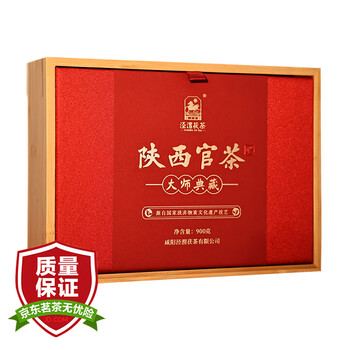 泾渭茯茶黑茶过节礼盒 咸阳茯茶 陕西特产  陕西官茶大师典藏 900g