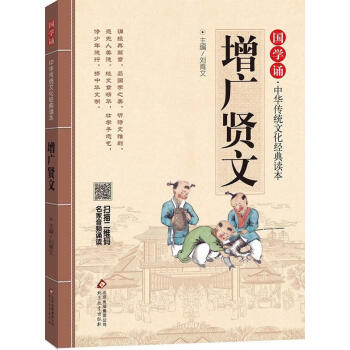 摇一摇年兽增广贤文拼音大字免费音频名师诵读国学诵中华传统文化经典