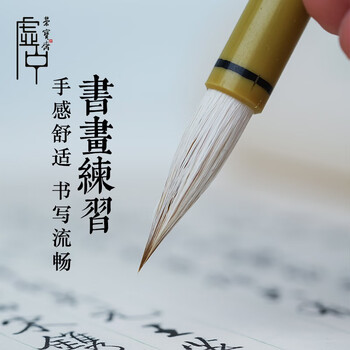 【全网低价】荣宝斋 毛笔 兼毫软笔书法练字大中小楷 文房四宝字帖临摹成人初学者学生入门 书画练习笔-中