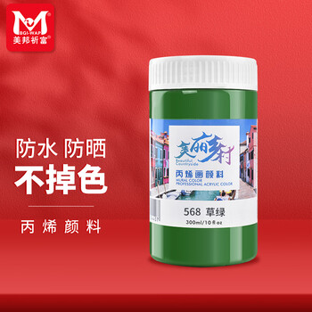 美邦祈富丙烯颜料300ml草绿外墙内墙防水防晒不掉色木头石头上色肌理画diy材料美丽乡村系列A8056美育工具