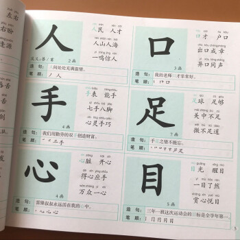 苏教版二年级上册语文识字5教案_识字教案怎么写_韵语识字木子李教案