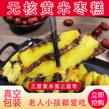 山西特产老式大黄米年糕片粘糕黏红枣介糕传统面食手工油炸糕吃情派