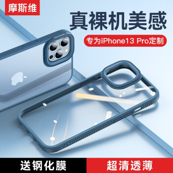 苹果13pro手机壳iphone 13 pro无边框透明磨砂保护套超薄全包防摔硅胶