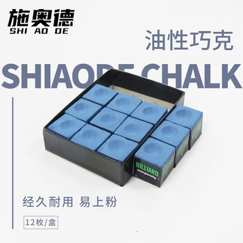 施奥德 QF-01 台球巧粉 斯诺克黑八台球杆用品 12个 一盒