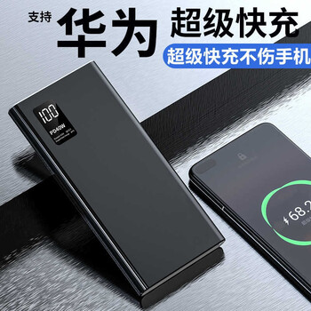 宙啸适用华为充电宝30000毫安时超大容量双向超级快充移动电源通用