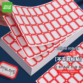 递乐 2400枚28mm×20mm不干胶标签贴纸定制自粘性标贴 40枚/张 60张/包 4622红色