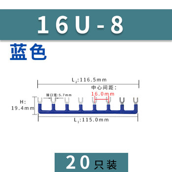 安达通 短接条 间距16mmU形短接片SJ1S继电器底座连接片 ZB-16U*8位蓝色（20只装）