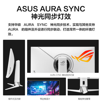 华硕ROG PG27UQR-W超神27英寸4K144Hz电竞显示器160Hz刷新率FastIPS HDR600 G-SYNC神光同步HDMI2.1 华硕ROG PG27UQR-W超神27英寸4K144Hz电竞显示器160Hz刷新率FastIPS HDR600 G-SYNC神光同步HDMI2.1