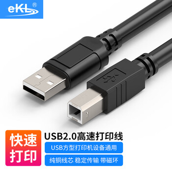 eKL USB打印线5米 USB2.0方口高速打印机线 A公对B公方口hp惠普佳能爱普生连接线UC05