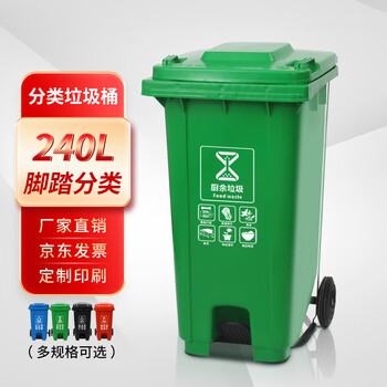KMB【企业专属】垃圾桶240L四色分类带轮户外物业环卫商用分类脚踏