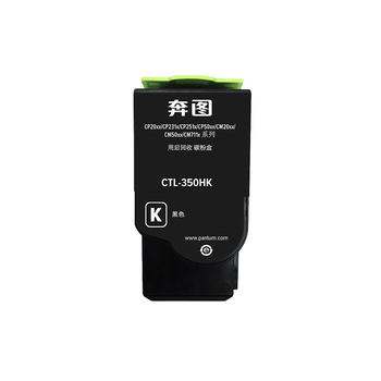 奔图(PANTUM)CTL-350HK黑色粉盒 适用CP2510DN CM7115DN墨盒CP2500DN智享版CM7000FDN智享版5055DN打印机硒鼓
