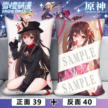 原神抱枕周边祈愿之羽派蒙半身抱枕甘雨胡桃刻晴钟离魈可莉莫娜二次元