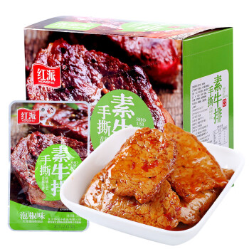 红派hongpai手撕素牛排盒小吃零食素肉豆制品素食宿舍办公网红零食