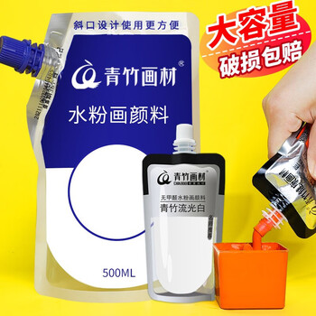 青竹画材（CHINJOO）水粉颜料大容量300ml画室美术生专用色彩补充包袋装水粉颜料普蓝美术写生