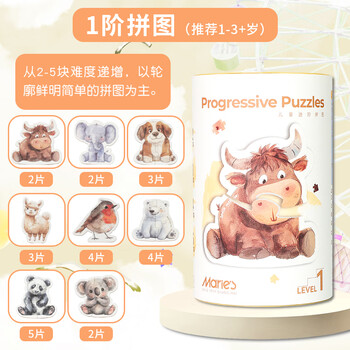 马利牌儿童套装2-10+岁进阶拼图早教智力开发儿童女孩礼物-儿童进阶拼图-1阶美术写生礼物