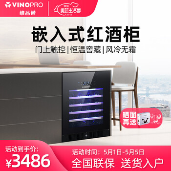 VINOPRO酒柜怎么样？？真相揭秘

