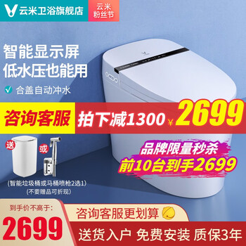云米马桶怎么样??最全面解析评价好不好?
