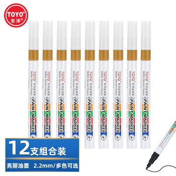 东洋SA201、2.2mm油性、油漆笔、记号笔、轮胎笔、签到笔、多色可选 、马克笔、12支装/盒/ 金色