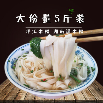 湖南岳阳米粉新鲜湿粉扁粉常德宽粉手工切粉米面汤粉炒粉大份量五斤装