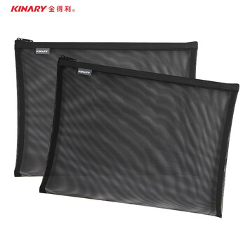 金得利 2个装 A4 尼龙网纱拉链袋 简约透明文件袋 资料袋 学生考试用笔袋文具收纳袋 黑色 FB8809