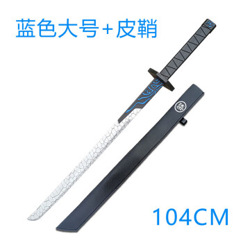 刺客伍六七动漫玩具剑1米pu模型567大号魔刀千刃夜光带刀鞘蓝色104cm