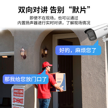 HIKVISION海康威视摄像头监控400万高清全彩夜视语音对讲室内室外智能警戒人车分类3T46WDA4-L 4MM HIKVISION海康威视摄像头监控400万高清全彩夜视语音对讲室内室外智能警戒人车分类3T46WDA4-L 4MM