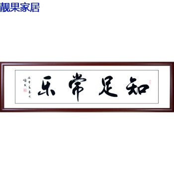 玻璃镜框客厅挂画宁静致远行书陈维成手写真迹书法作品字画毛笔字带