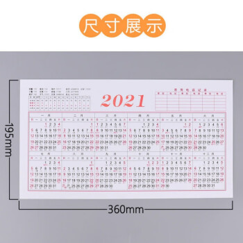 日历纸年历日程记事工作每日计划表全年365天简约 2021年日历纸-2张装