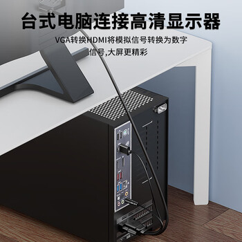 毕亚兹 VGA转HDMI转换线器带音频供电 1.8米高清视频转接线 适用笔记本电脑台式主机接电视显示器投影仪 毕亚兹 VGA转HDMI转换线器带音频供电 1.8米高清视频转接线 适用笔记本电脑台式主机接电视显示器投影仪