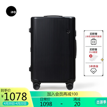 ITO拉杆箱怎么样呢？测评值得买吗
