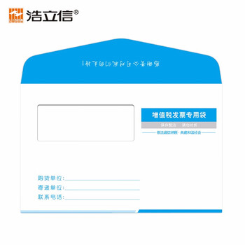 浩立信(LISON)1530-50个/包 增值税发票信封专用袋 150G白色透明开窗收纳250*160mm
