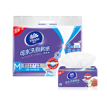 维达（Vinda）厨房用纸 抽纸60抽*6包 可水洗2-3次 厨房吸油纸 可接触食品级