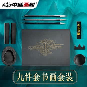 【全网低价，真便宜直播间】中盛画材 【教师节礼盒装】文房四宝套装毛笔砚台书法套装镇尺笔山礼品盒礼物送老师赠礼