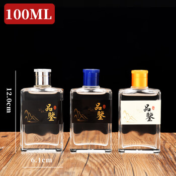 二两小酒瓶子创意定制分装玻璃酒瓶空瓶品鉴试喝小酒瓶100ml方瓶10个