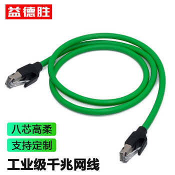 益德胜 工业级网线Profinet/EtherCat抗震动网线千兆高柔8P8C超六类屏蔽网线 绿色 10米