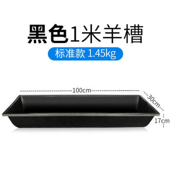 羊槽子喂羊塑料牛羊饮水槽羊槽食槽大号养殖设备牛羊用槽食槽料槽一米