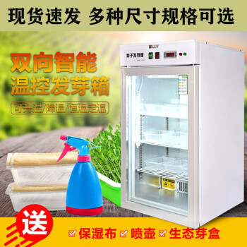 实验室种子催芽机电热可制冷恒温光照培养箱育苗箱小型植物发芽催芽箱