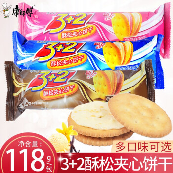 康师傅32酥松夹心饼干118g早餐夹心饼干奶油巧克力饼干零食三口味各一