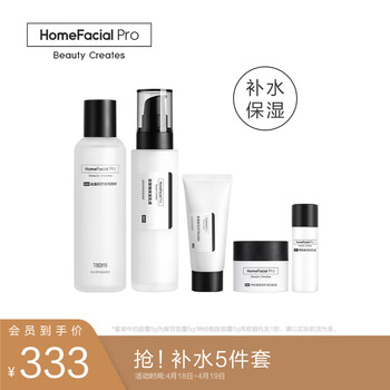 HomeFacialPro化妆品质量怎么样？消费者回答
