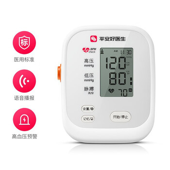 平安好医生电子血压计怎么样，是几线品牌呢，质量很差是真的吗
