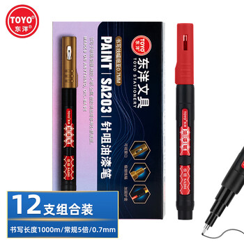 东洋（东洋）SA203、0.7mm油性、针咀油漆笔、记号笔、签到笔、书写长度1000m、12支装/盒/ 红色