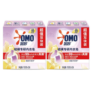 奥妙（OMO） 洗衣皂 硫磺内衣皂(2X100g)*2盒 专研除菌 去渍去污+手帕纸巾2包