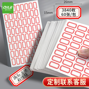 递乐 3840枚26mm×15mm不干胶标签贴纸定制自粘性标贴 64枚/张 60张/包 4621红色