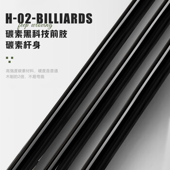 威仕顿岚台球杆 通杆黑科技碳素小头杆训练中式黑八斯诺克10MM带杆盒