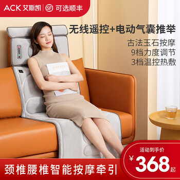 艾斯凯颈椎按摩器怎么样，质量好吗？安全好用吗？
