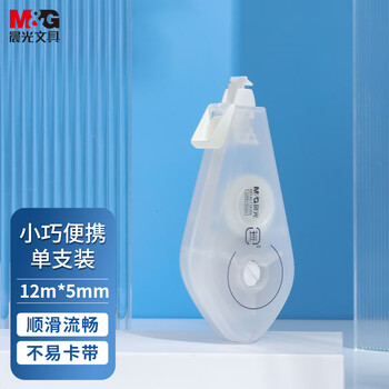 晨光(M&G)文具12m*5mm一体拨盖修正带 学生省力涂改带 無系列高覆盖隐形改正带 单个装 ACT74301