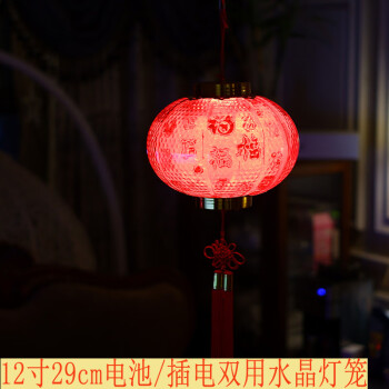 亚克力挂饰福字灯笼 大号28cm电池/插电双用水晶灯笼