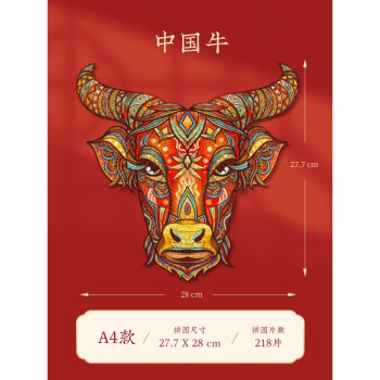 异格拼图木质异形中国牛创意手工拼装玩具2021牛年新年礼物好玩a4中国